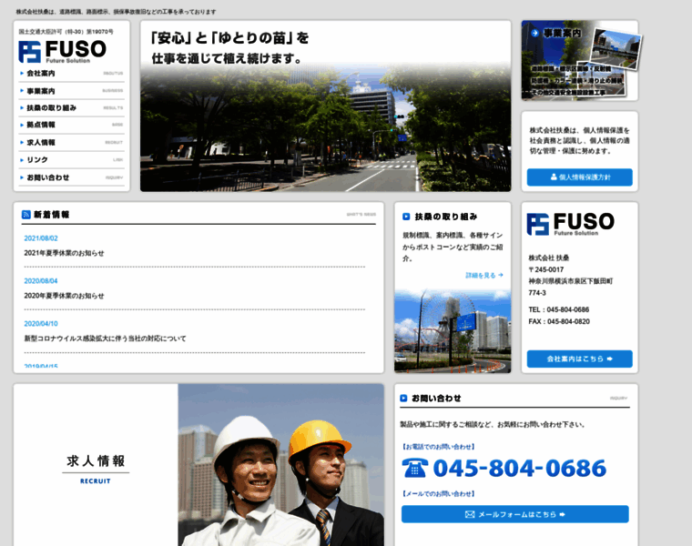 Fuso.ne.jp thumbnail