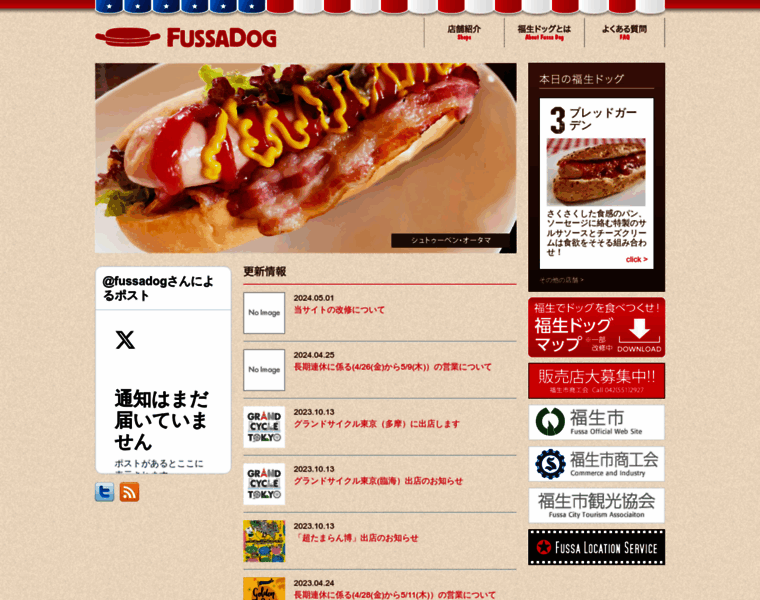 Fussadog.jp thumbnail