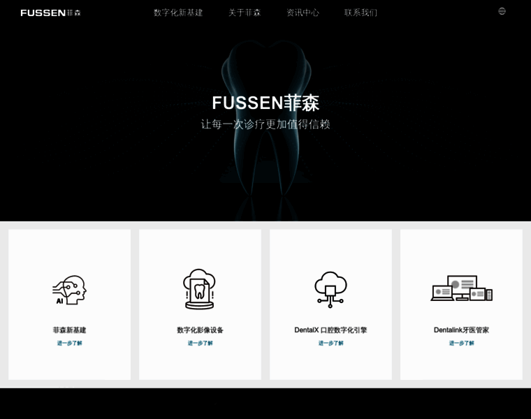 Fussengroup.com thumbnail