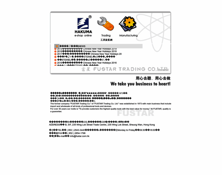 Fustar.com.hk thumbnail