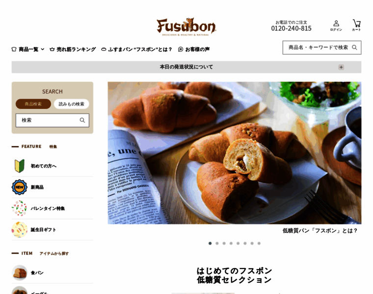 Fusubon.com thumbnail