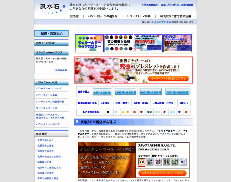 Fusuiseki.com thumbnail