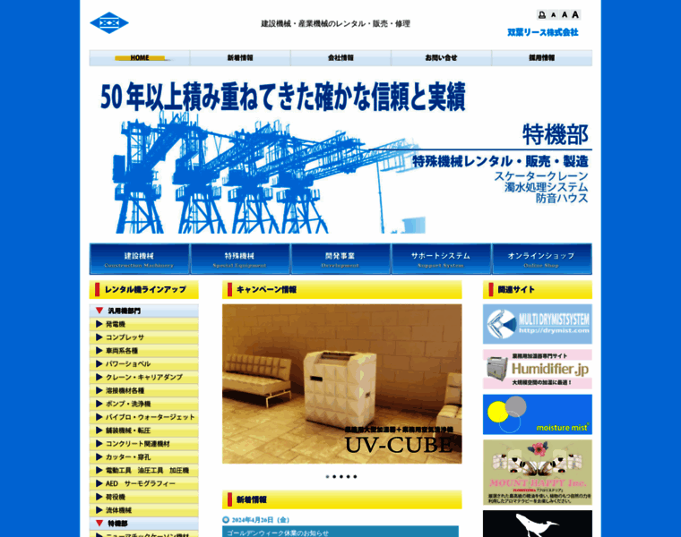 Futaba-lease.co.jp thumbnail