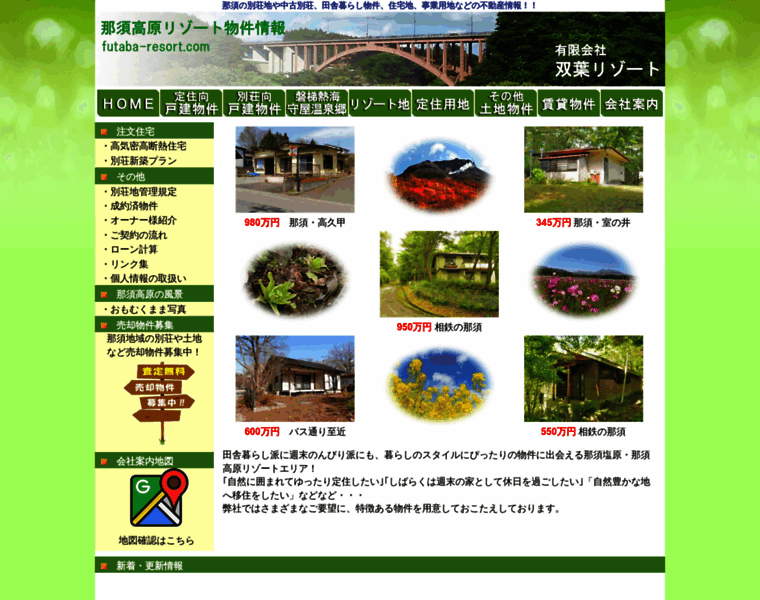 Futaba-resort.com thumbnail