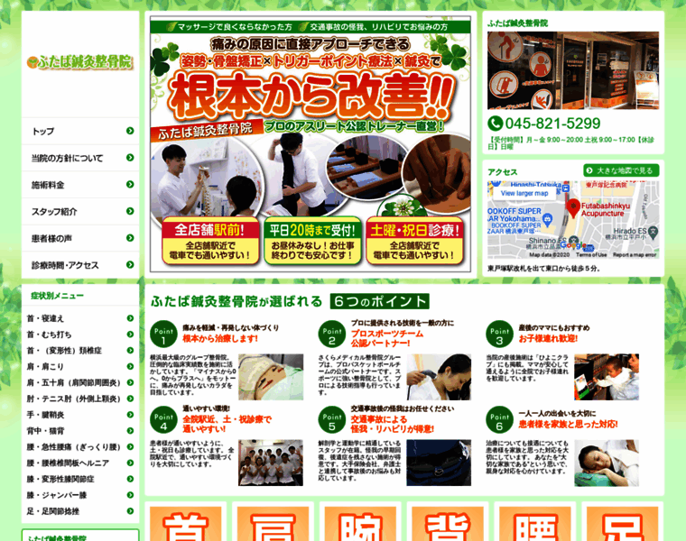Futaba-s.net thumbnail