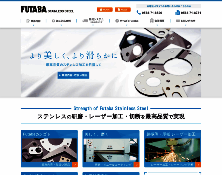 Futaba-st.co.jp thumbnail