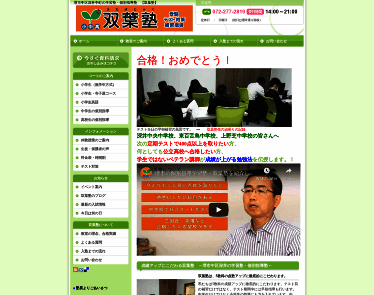 Futabajuku.net thumbnail