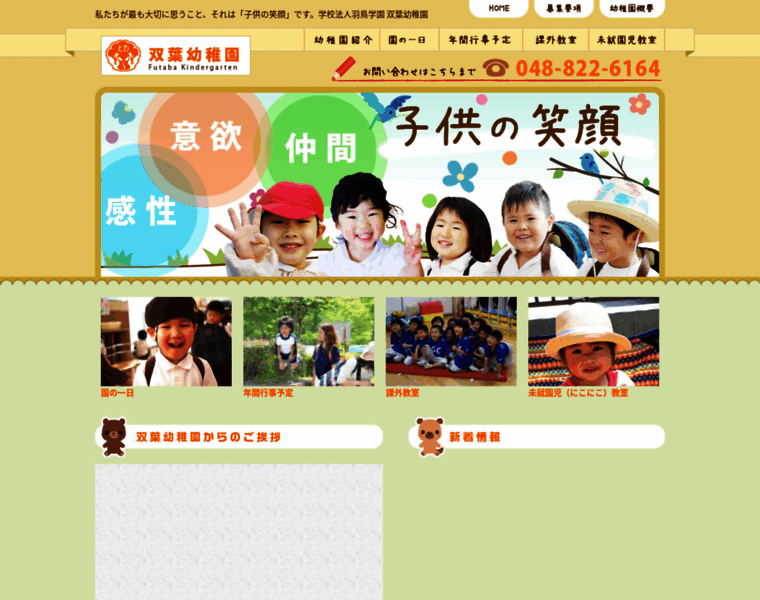 Futabakindergarten.com thumbnail