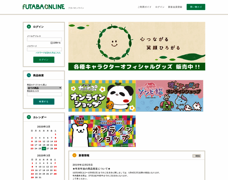 Futabaonline.com thumbnail