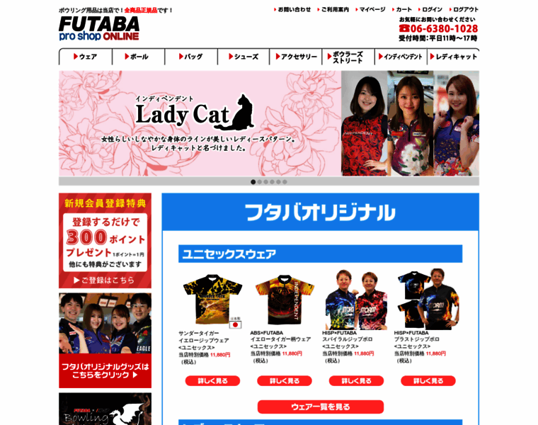 Futabaproshop.jp thumbnail