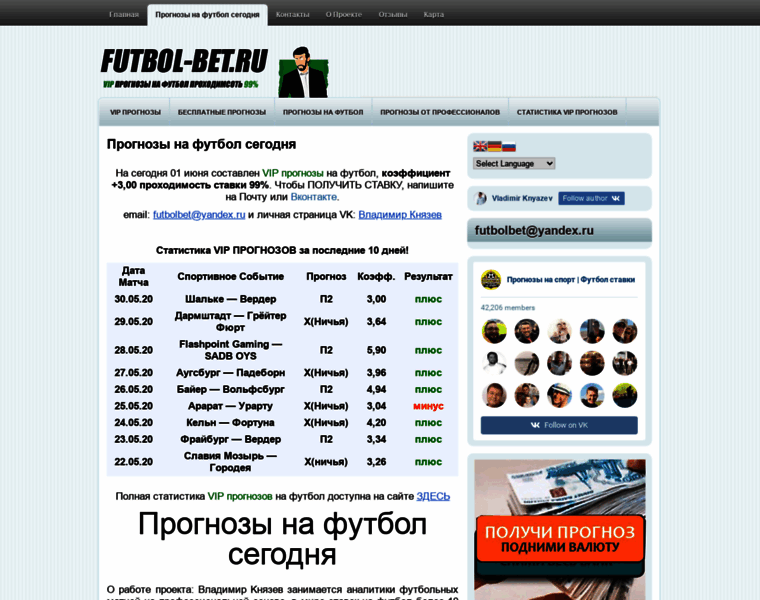 Futbol-bet.ru thumbnail