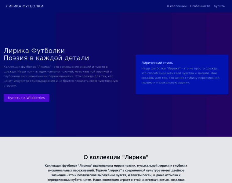 Futbolka-lirika.ru thumbnail