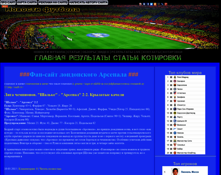 Futbolnye-prognozy.ru thumbnail