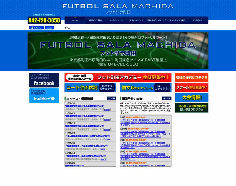 Futbolsala.jp thumbnail