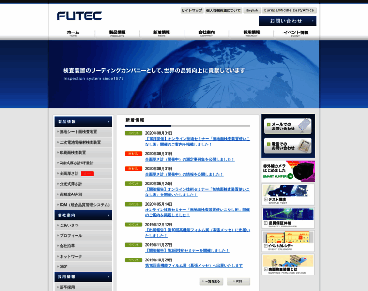 Futec.co.jp thumbnail
