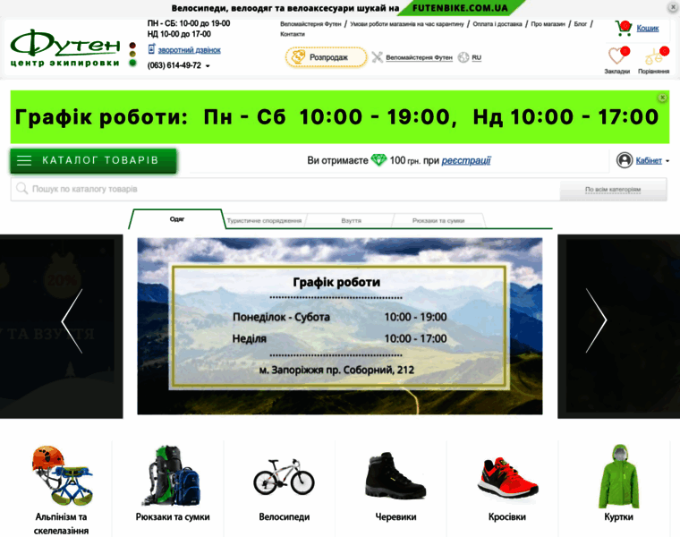Futen.com.ua thumbnail