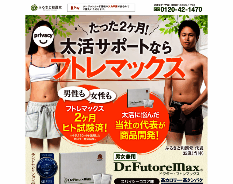Futoremax.jp thumbnail