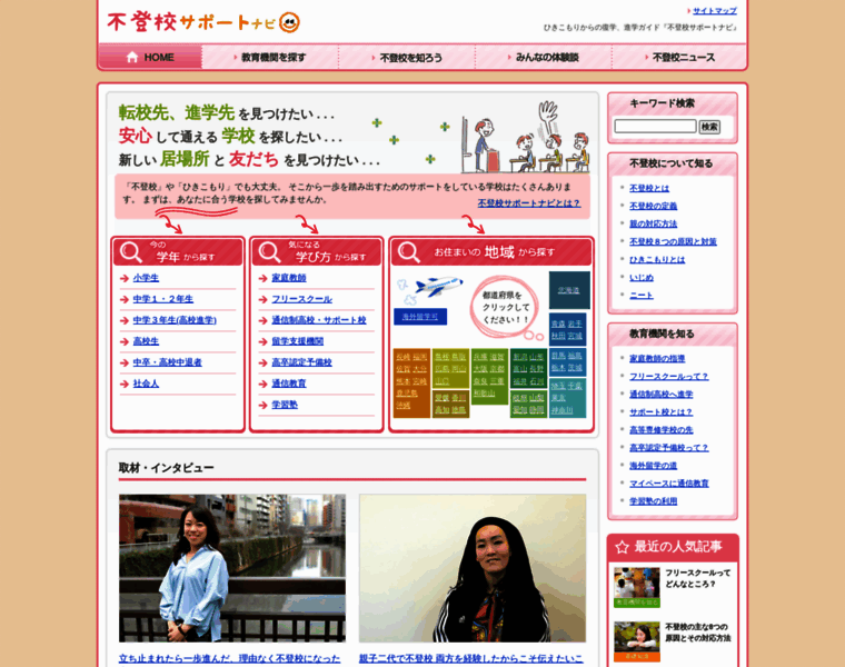 Futoukou-navi.com thumbnail
