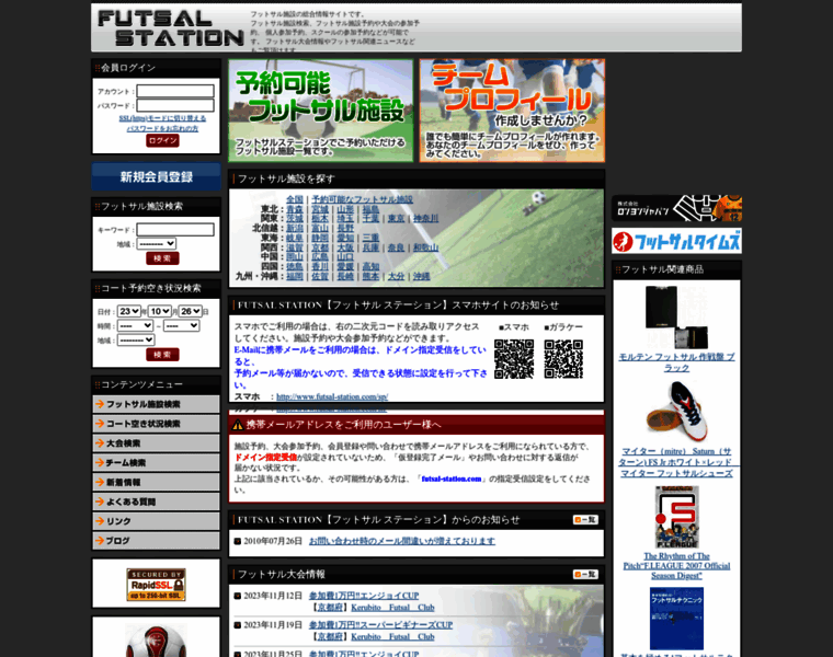 Futsal-station.com thumbnail
