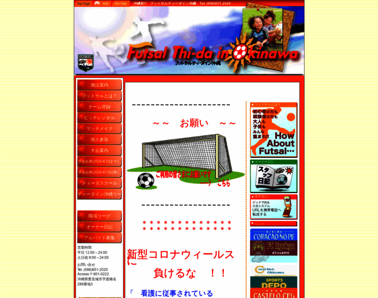 Futsal-thidain.com thumbnail