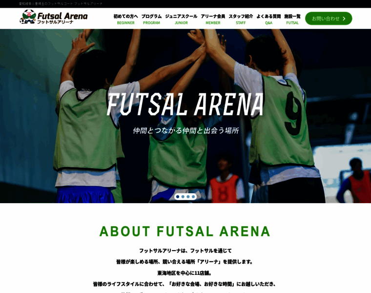 Futsal.info thumbnail
