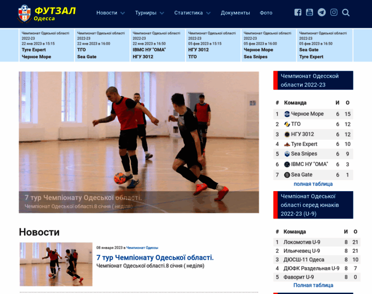 Futsal.odessa.ua thumbnail