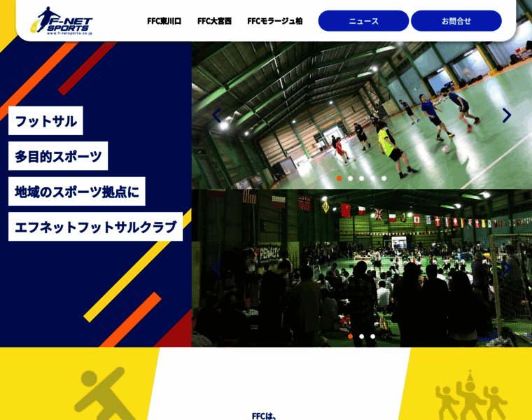 Futsalclub.com thumbnail
