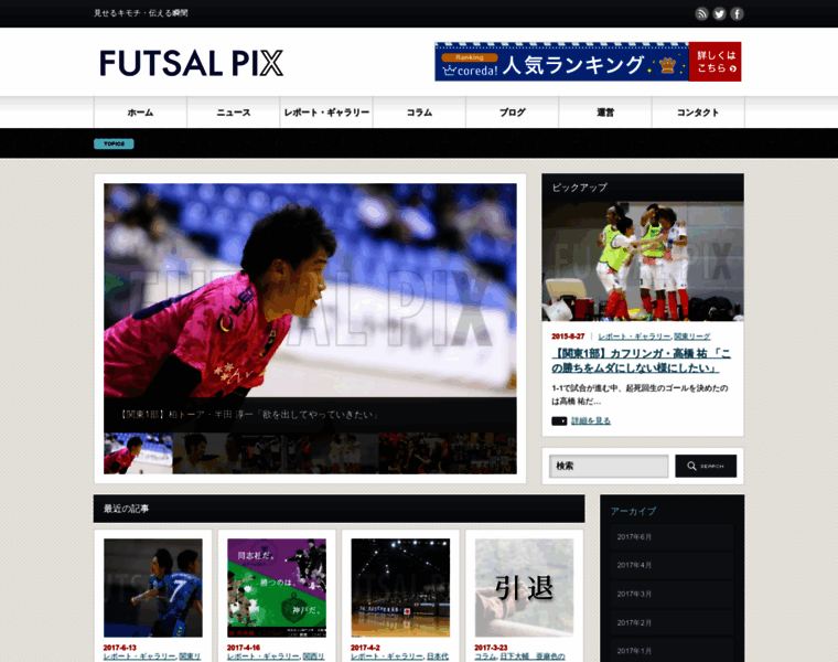 Futsalpix.com thumbnail