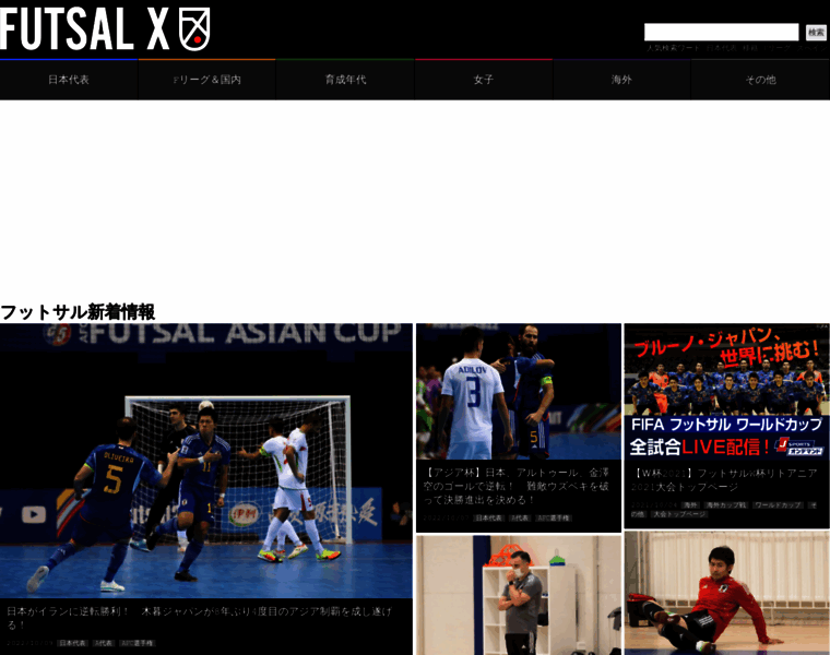 Futsalx.com thumbnail