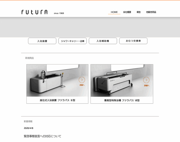 Futura.jp thumbnail