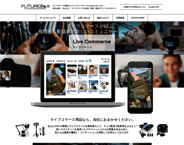 Future-box.jp thumbnail