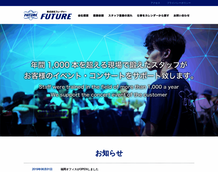 Future-event.co.jp thumbnail