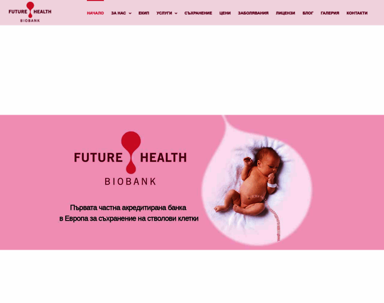 Future-health.bg thumbnail