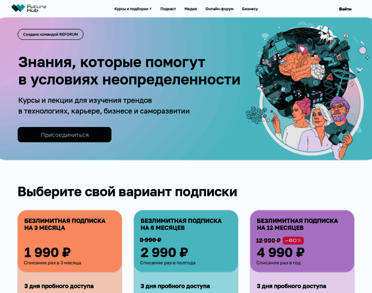 Future-hub.ru thumbnail