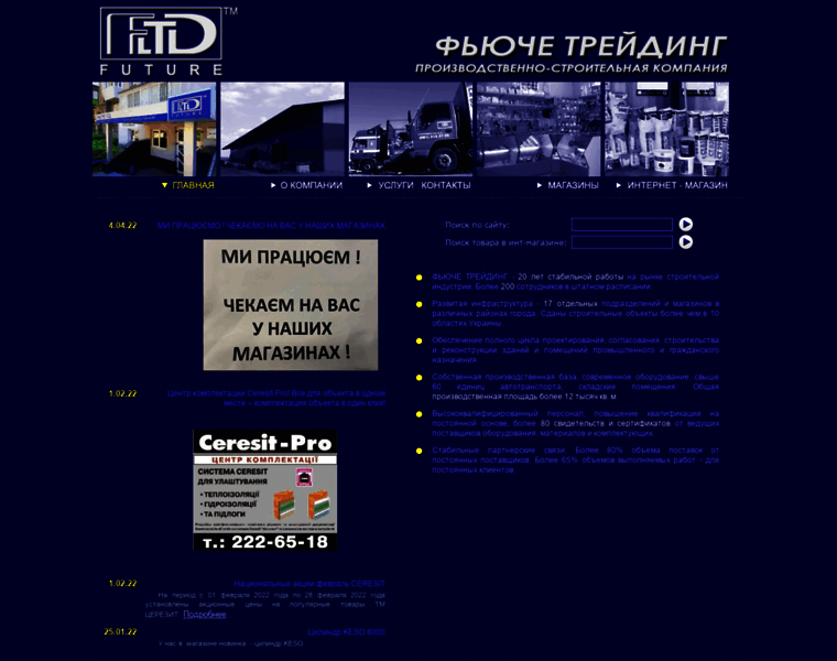 Future-ltd.com.ua thumbnail