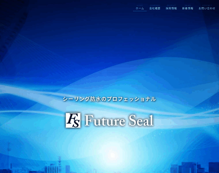 Future-seal.jp thumbnail