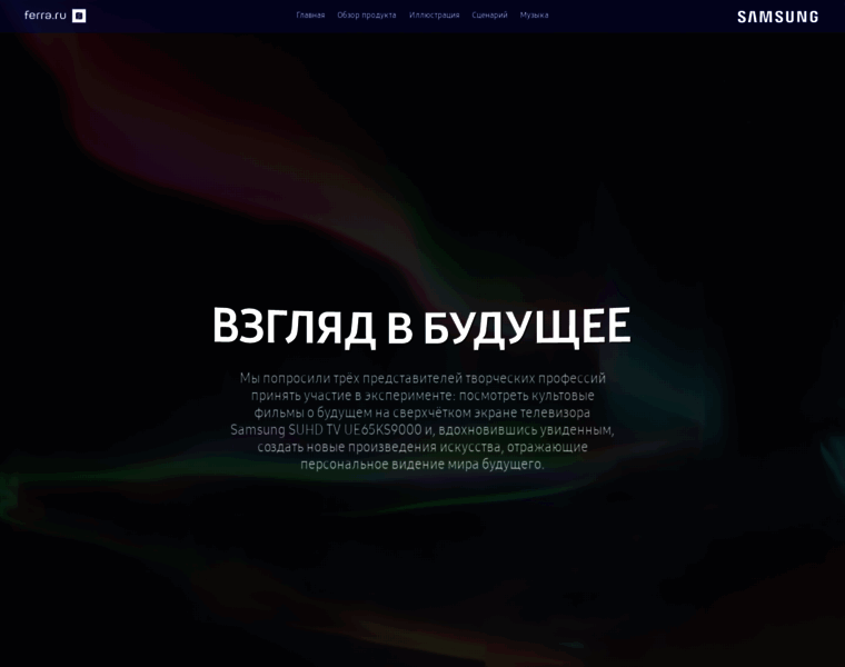 Future.ferra.ru thumbnail