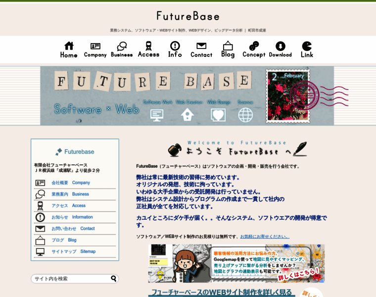 Futurebase.co.jp thumbnail