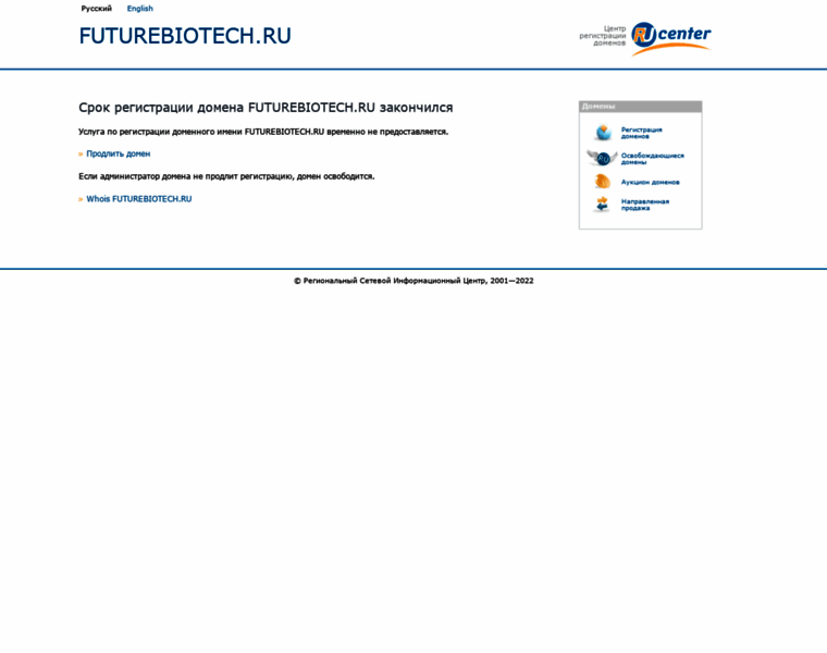 Futurebiotech.ru thumbnail