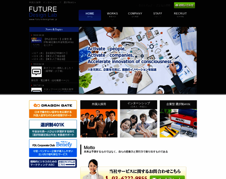 Futuredesignlab.jp thumbnail