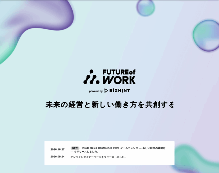 Futureofwork.jp thumbnail