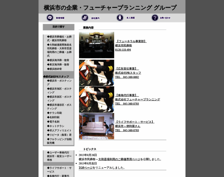Futureplanning.co.jp thumbnail