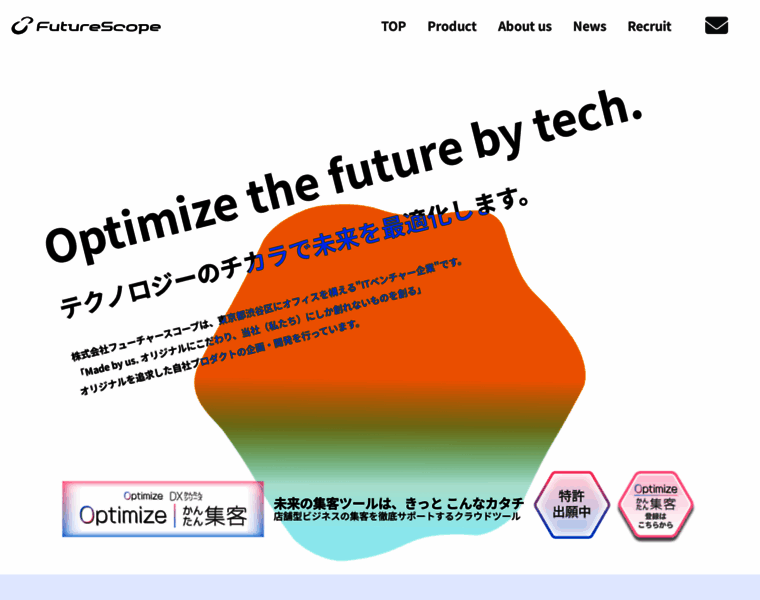 Futurescope.jp thumbnail