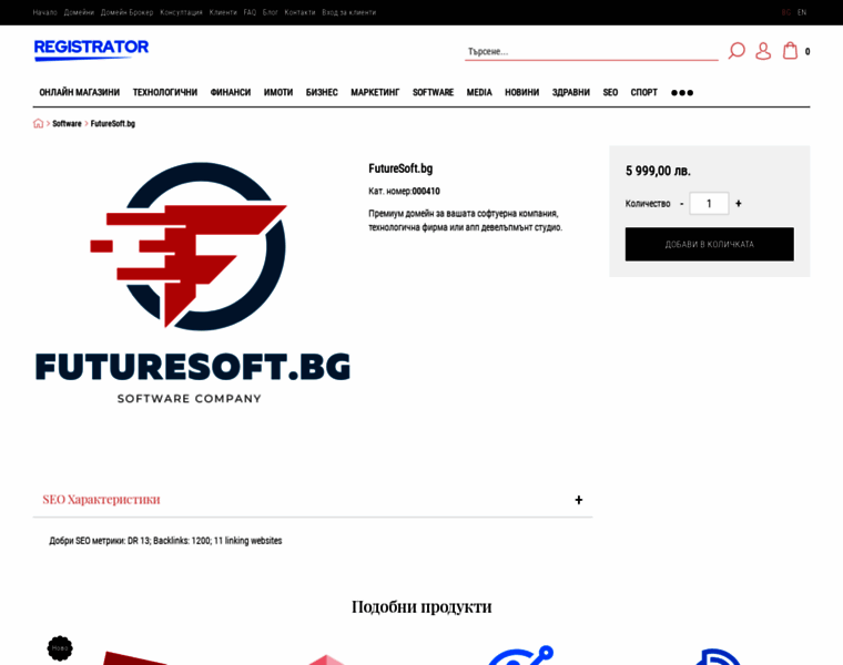 Futuresoft.bg thumbnail