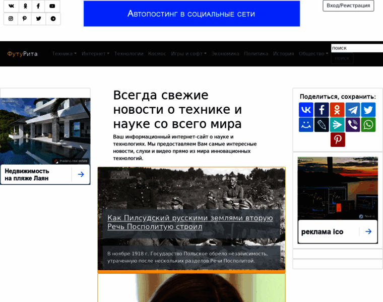 Futurita.ru thumbnail