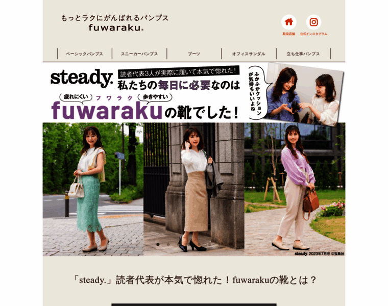 Fuwaraku.jp thumbnail