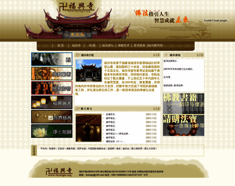 Fuxingsi.org thumbnail