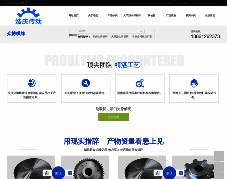 Fuxuemingzhu.com thumbnail
