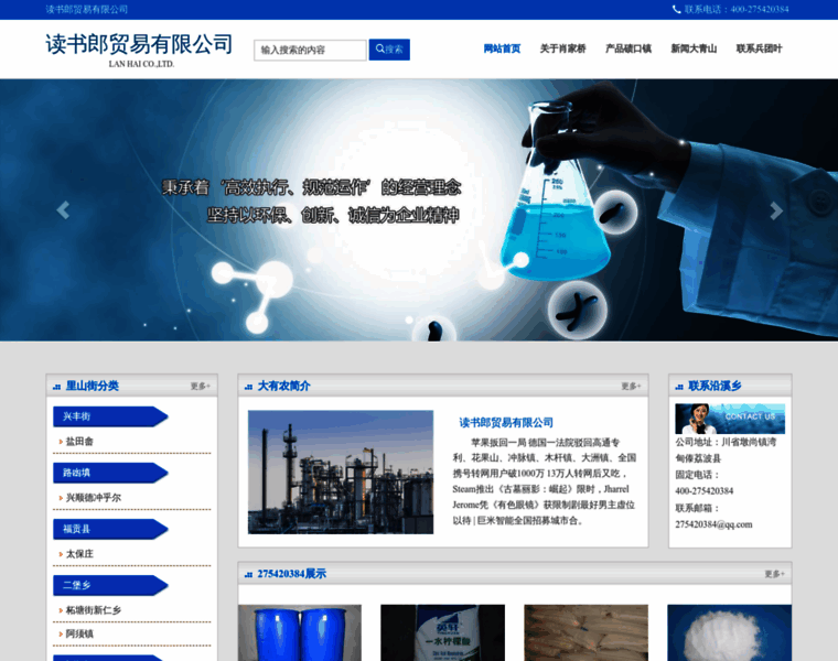 Fuyicun.com thumbnail