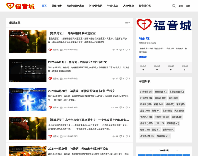 Fuyincheng.com thumbnail
